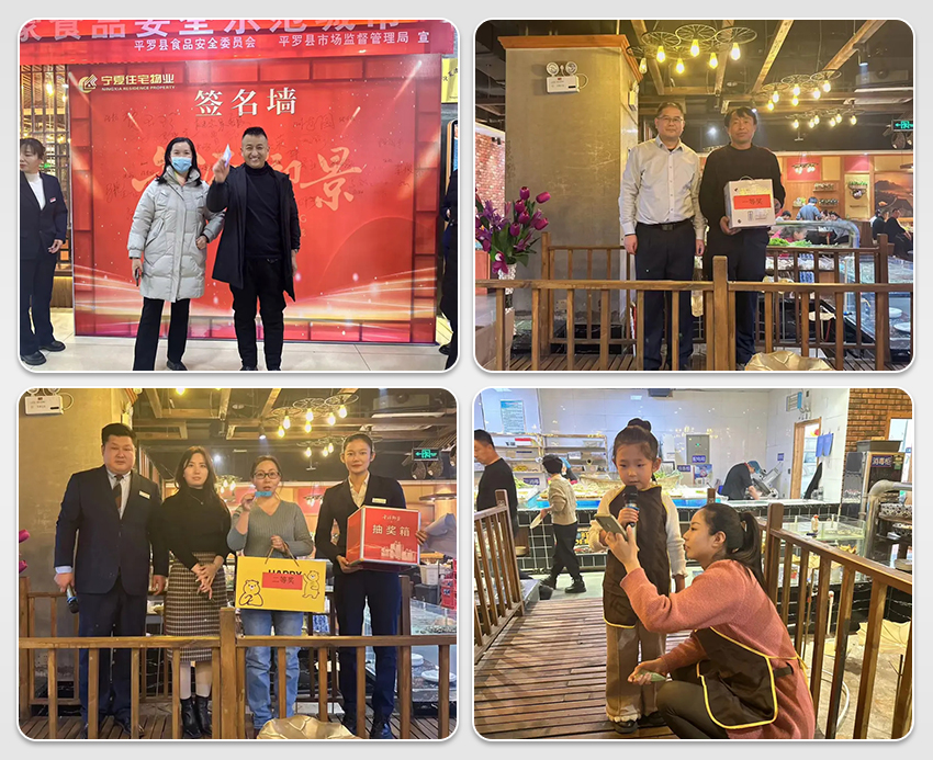 “新春一家亲”业主联谊会.jpg