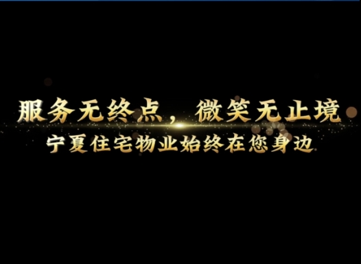 藏在螺丝里的家园守护-物业维修日志簿