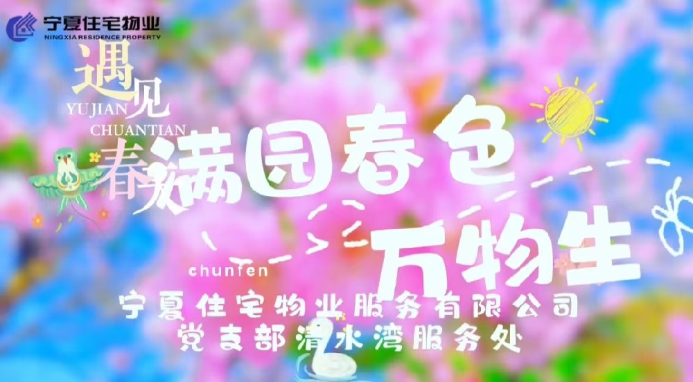 春风入湾，花开满园，清水湾的春天，藏不住的浪漫！