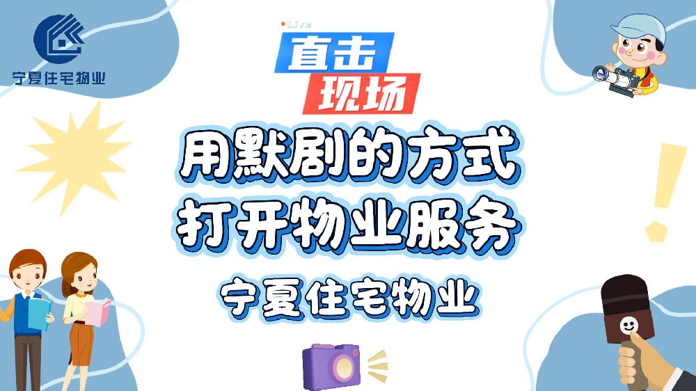 热茶会变凉，但服务的热心用不会变。
