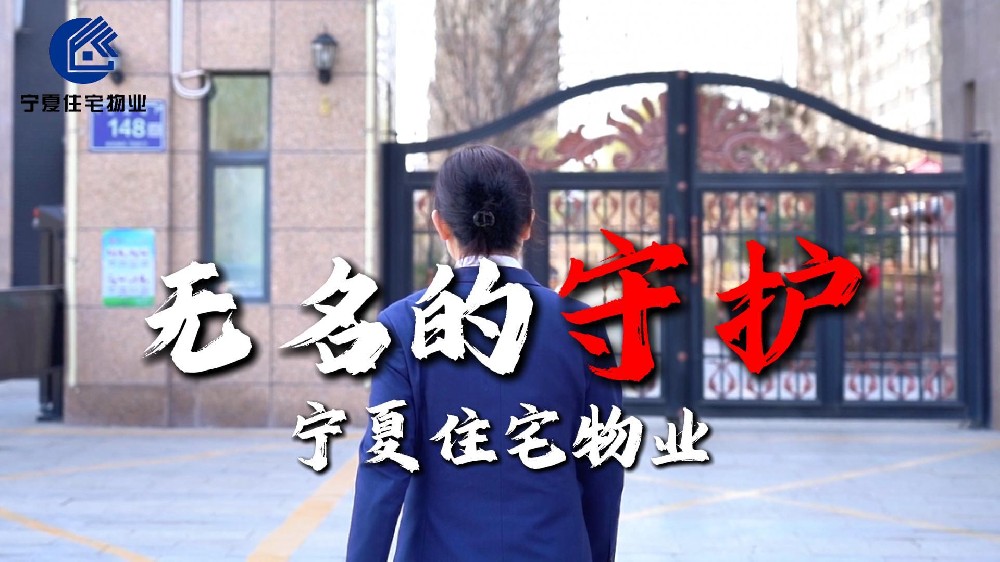 用心让服务可见，责任让安心常在!我们一直守护在您身边