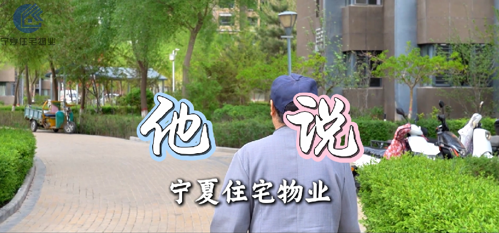 他说这是我们的服务