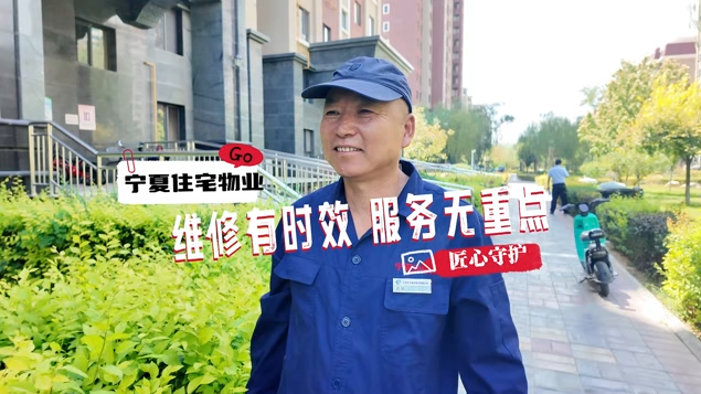 维修有时效，服务无终点✨